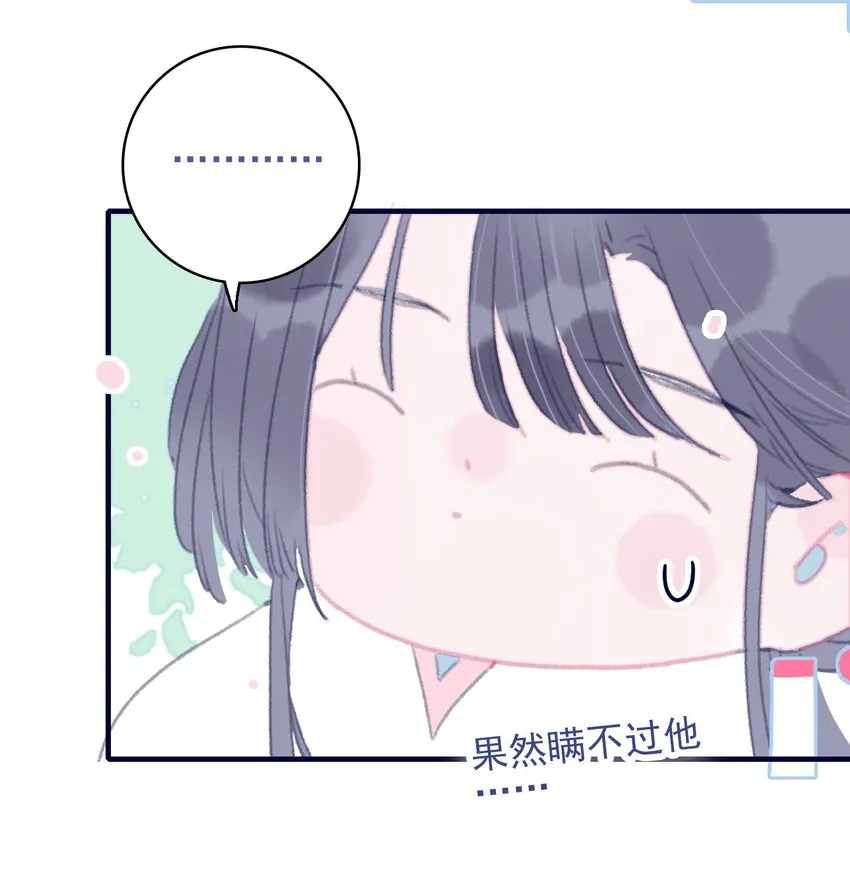 第85话 顶不住啊 第12页
