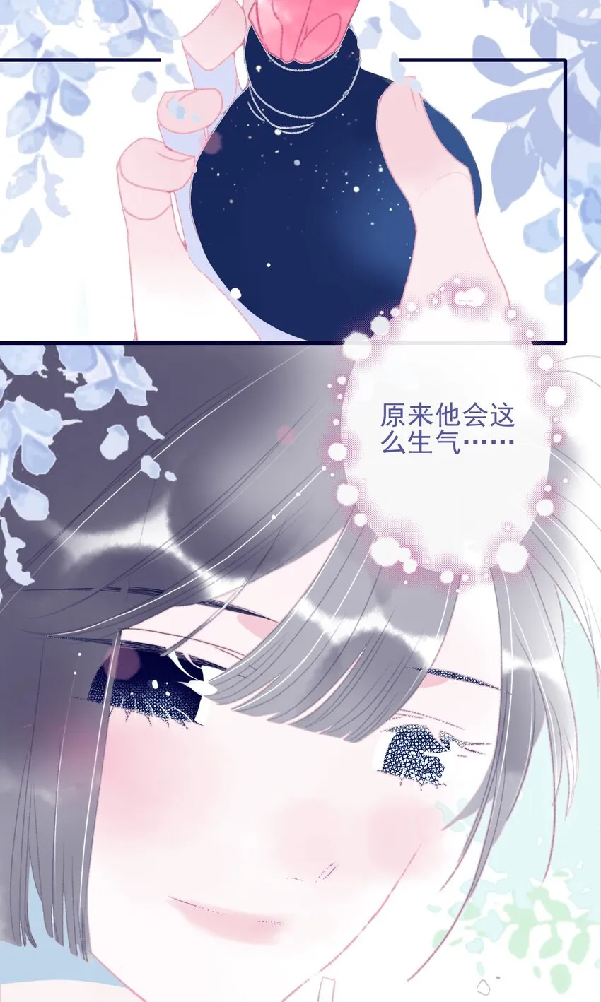 第85话 顶不住啊 第28页