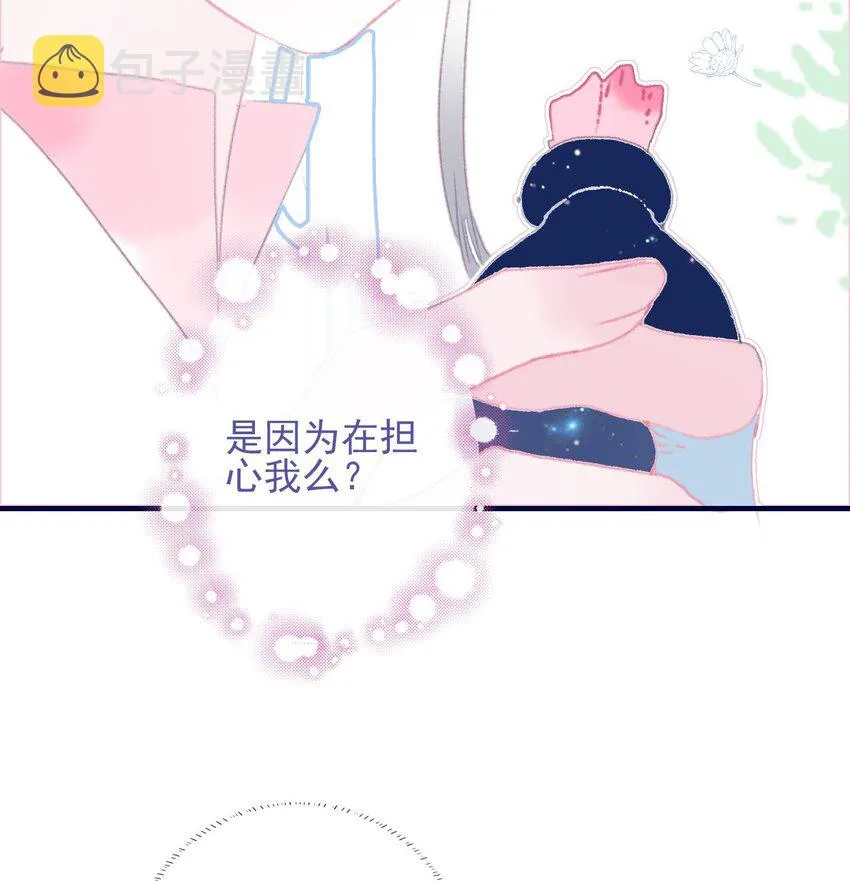 第85话 顶不住啊 第29页