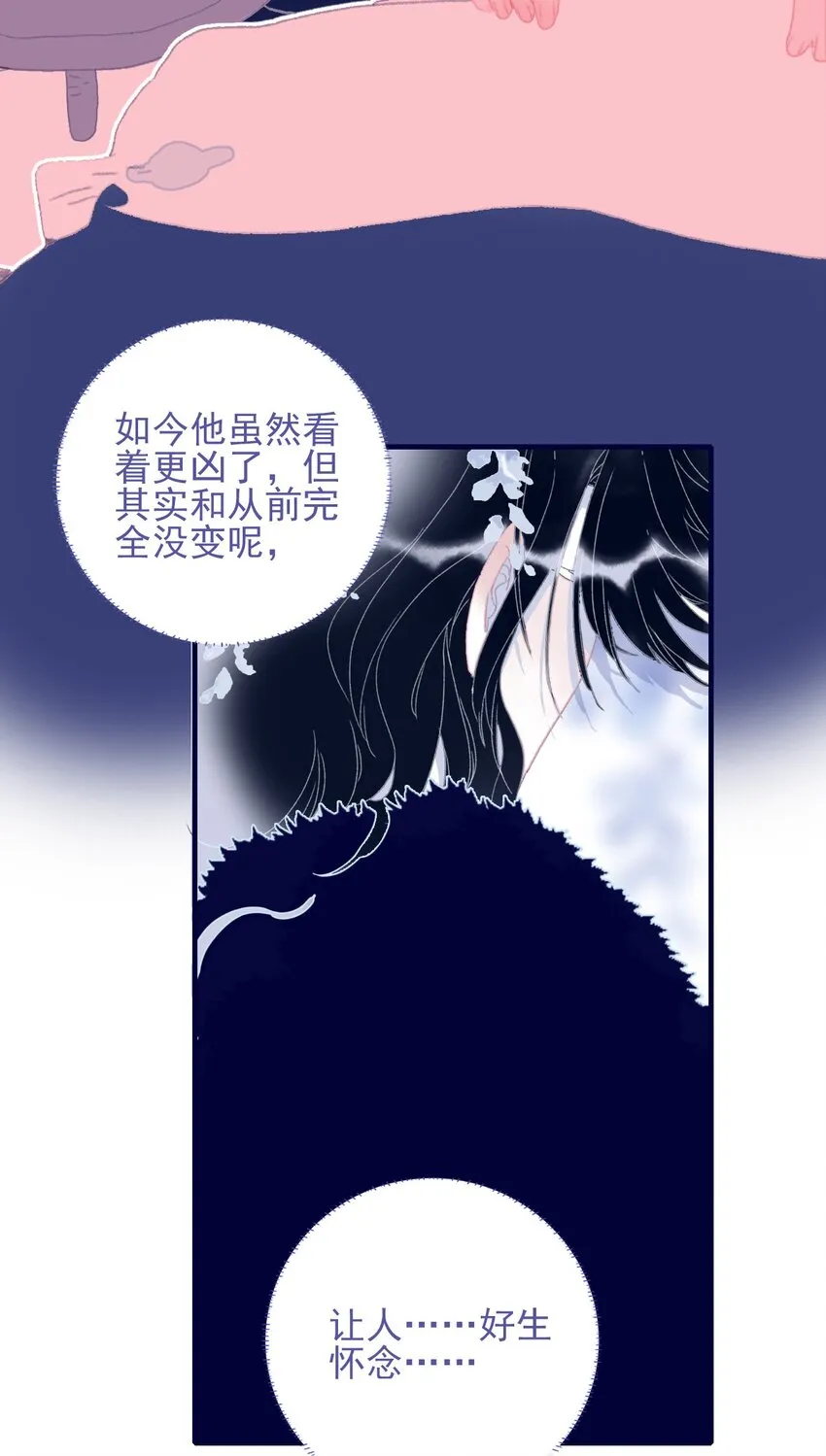 第85话 顶不住啊 第32页
