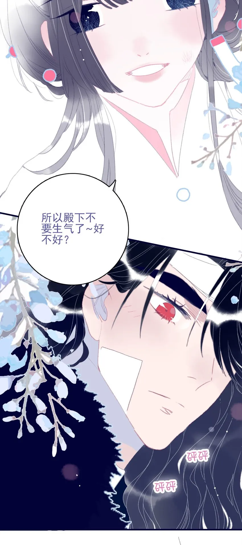 第85话 顶不住啊 第36页