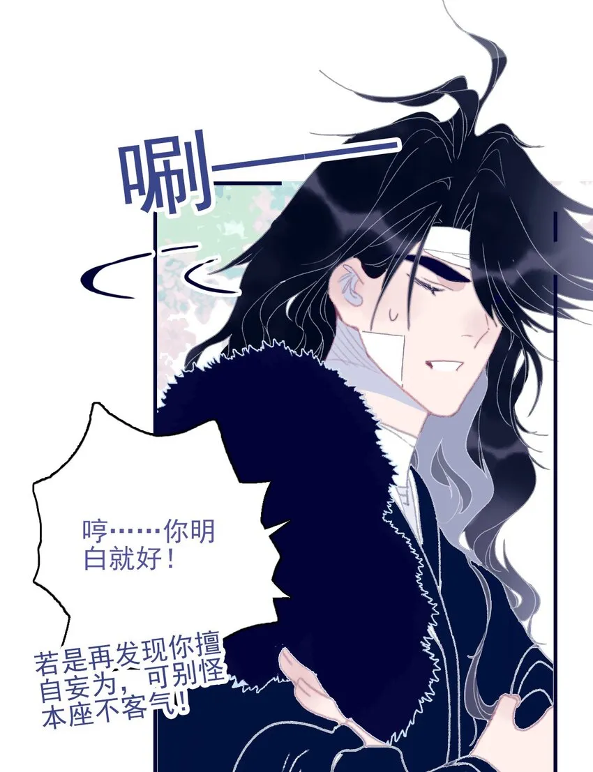 第85话 顶不住啊 第37页