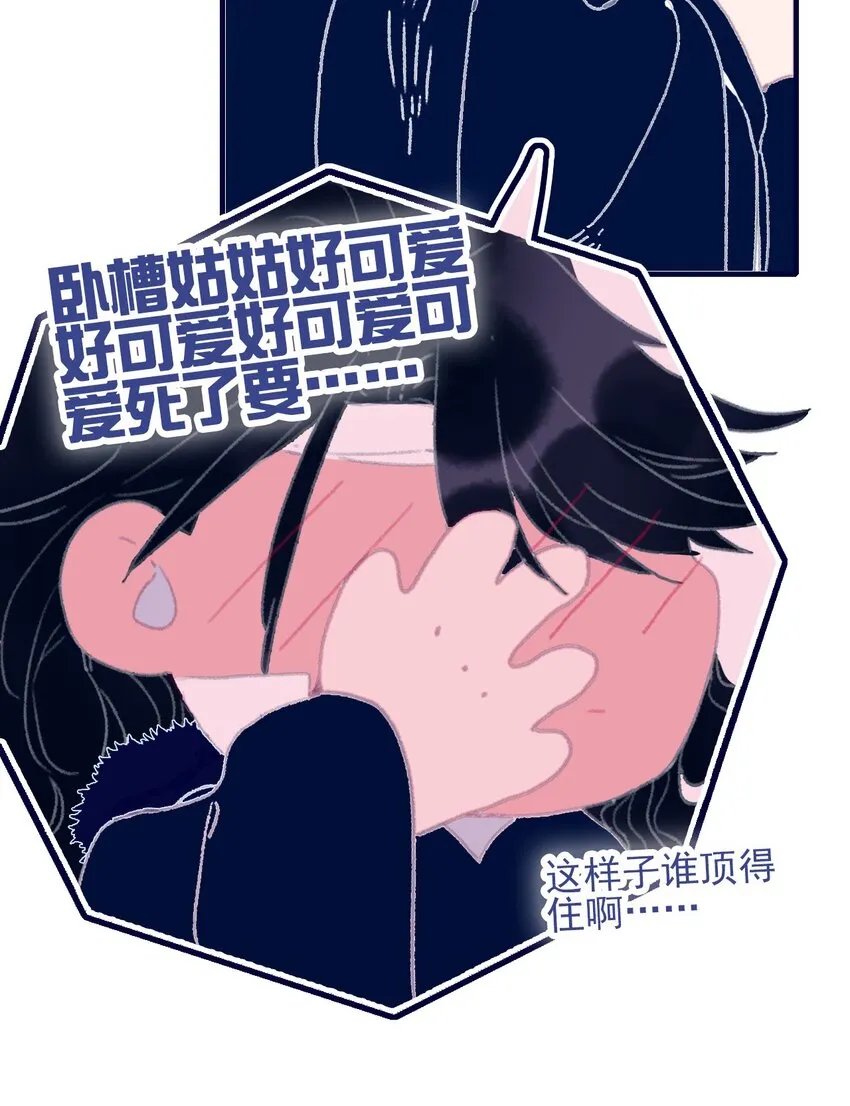 第85话 顶不住啊 第38页