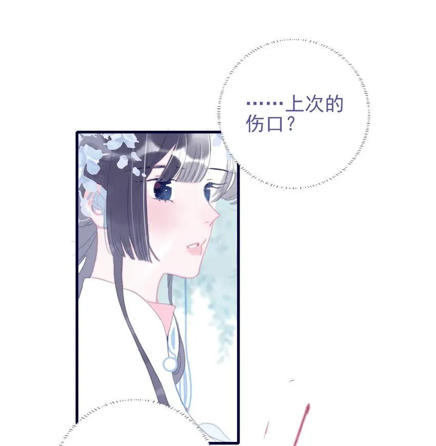 第85话 顶不住啊 第42页