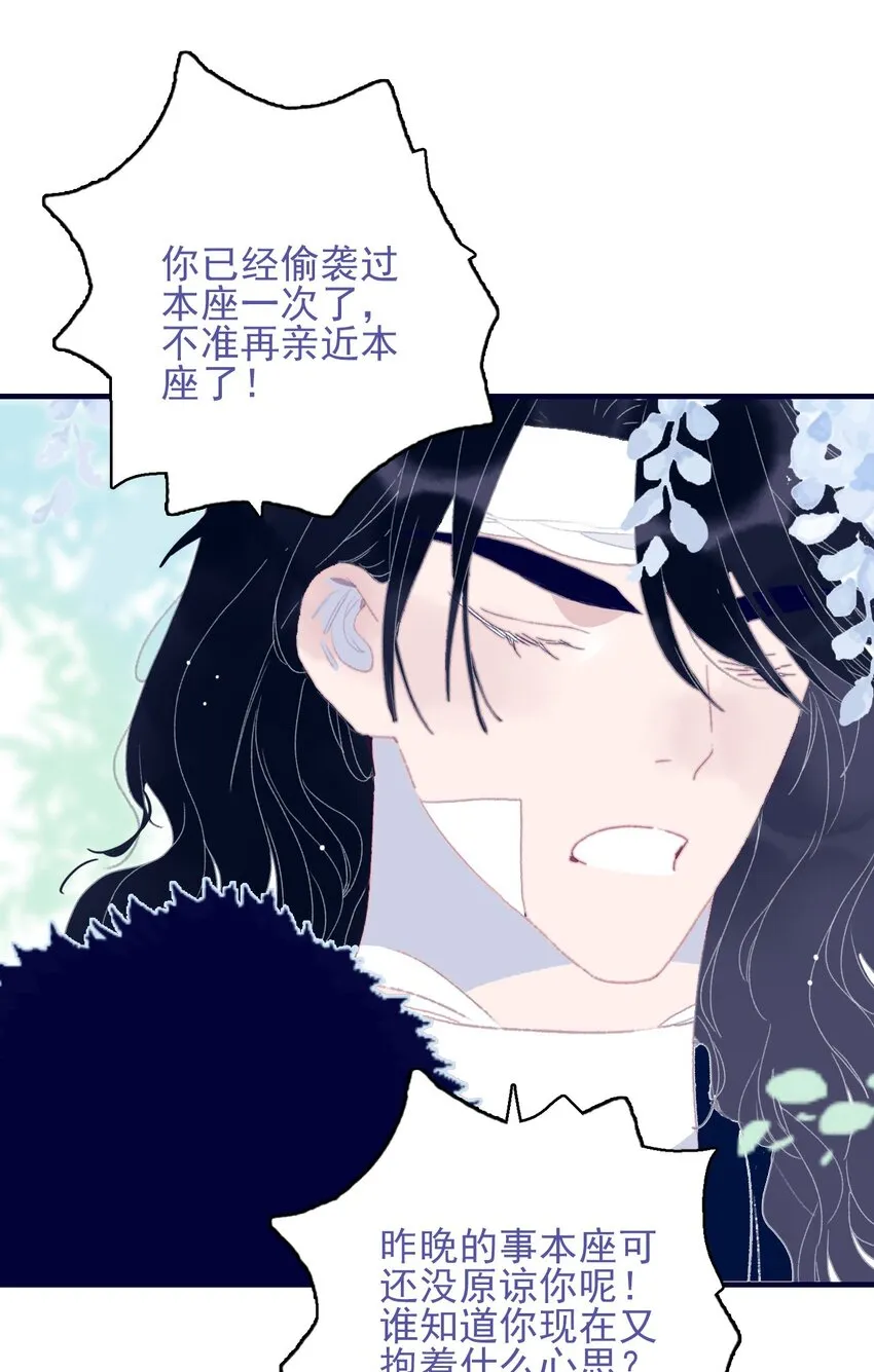 第85话 顶不住啊 第45页