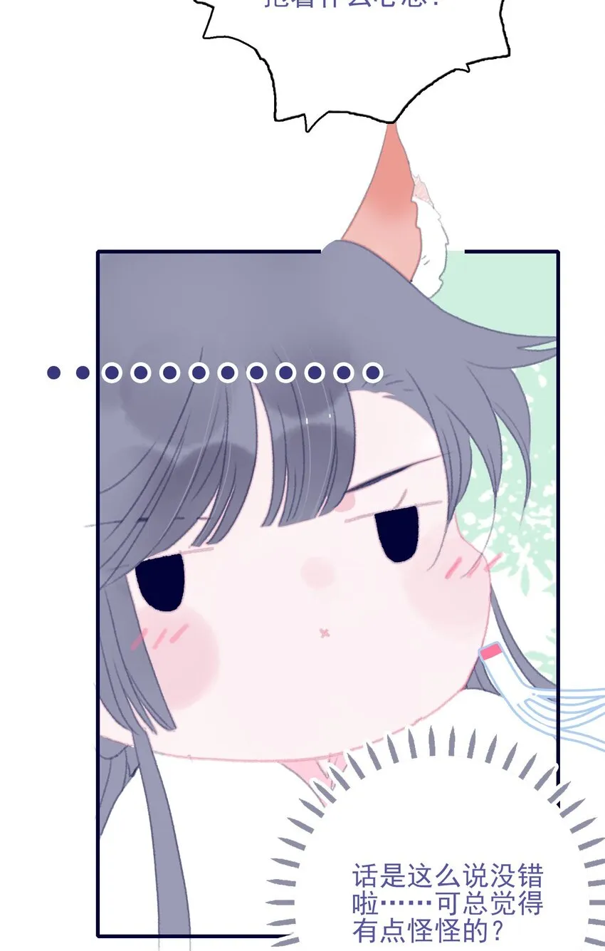 第85话 顶不住啊 第46页