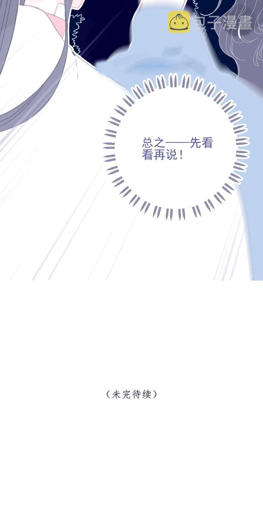 第85话 顶不住啊 第48页