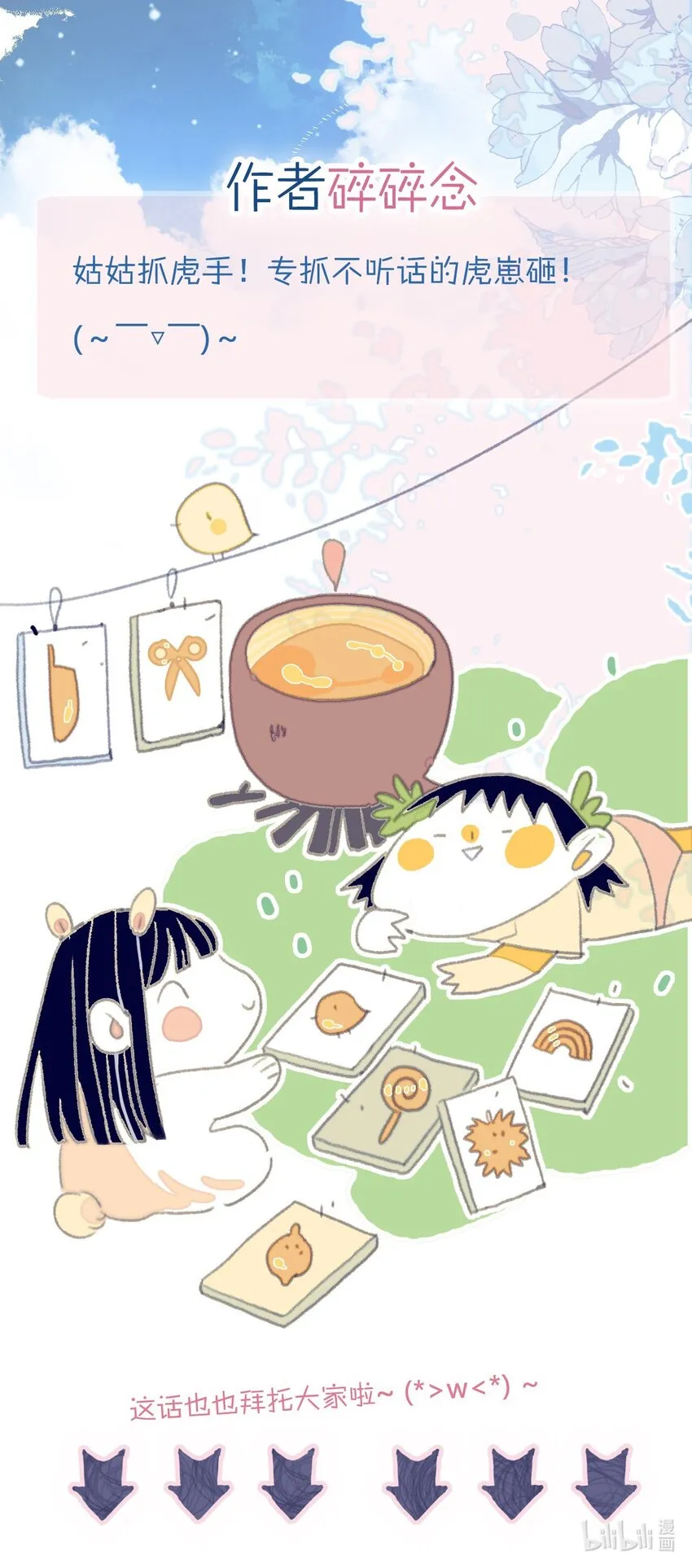 第85话 顶不住啊 第49页