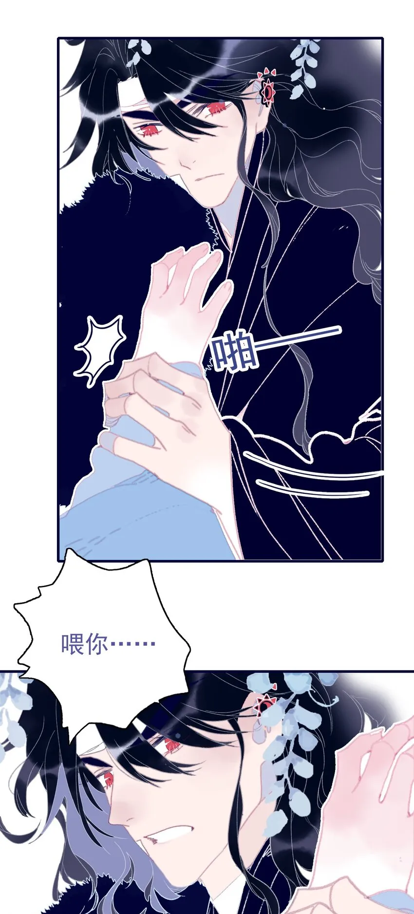第86话 他有事瞒我 第5页
