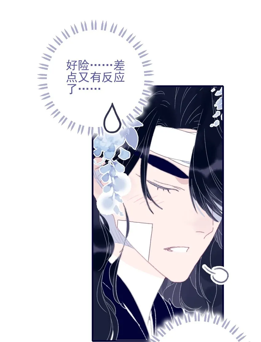 第86话 他有事瞒我 第10页