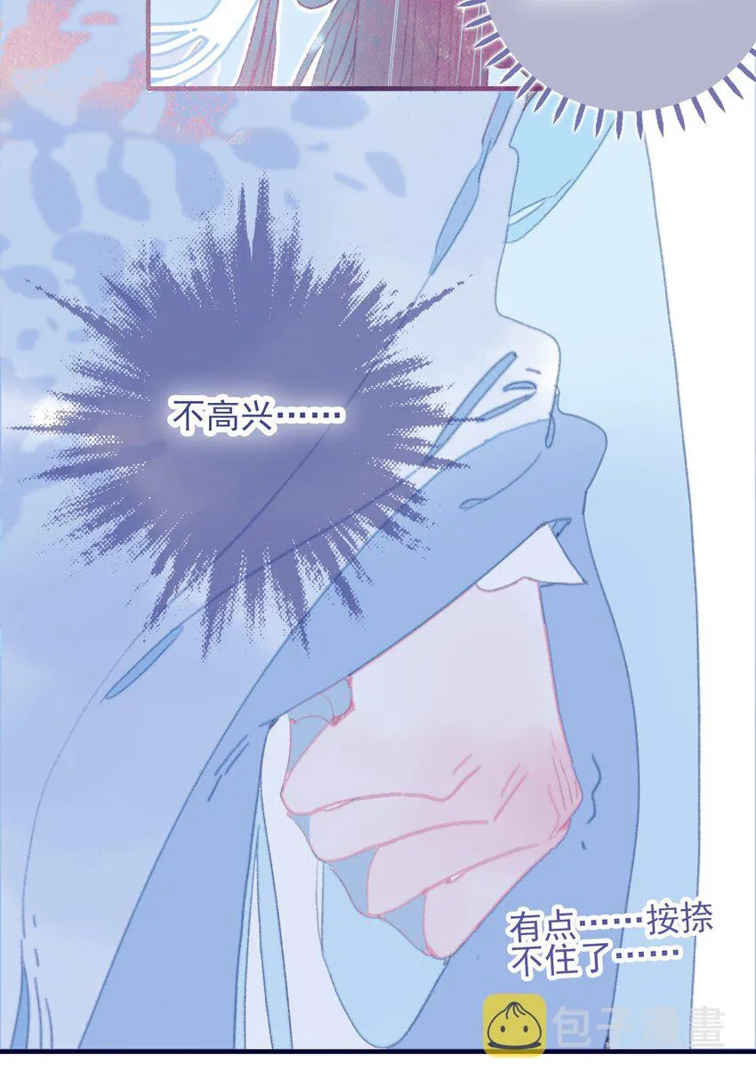 第86话 他有事瞒我 第27页
