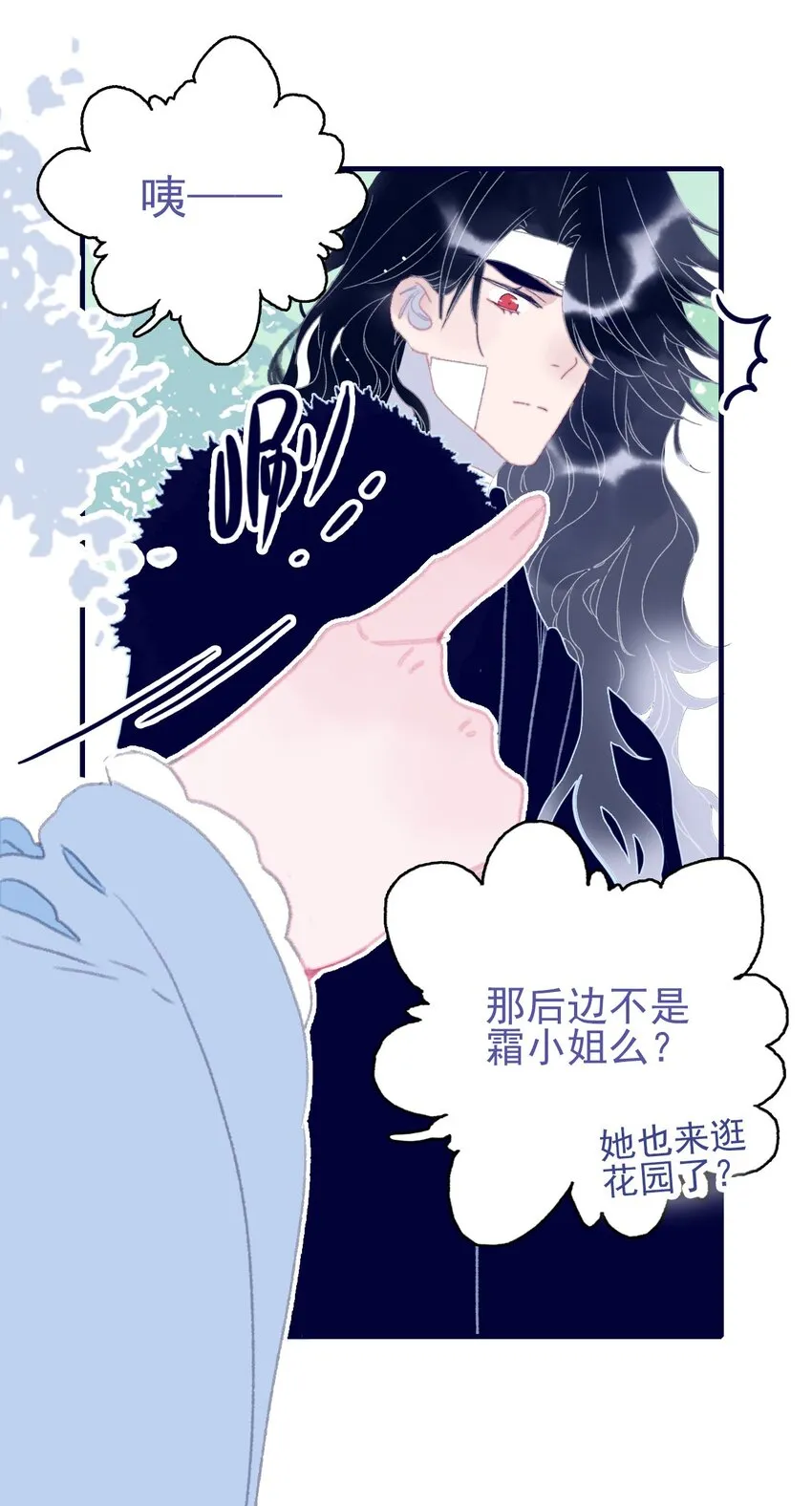 第86话 他有事瞒我 第28页