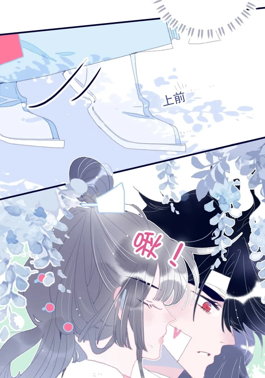 第86话 他有事瞒我 第30页