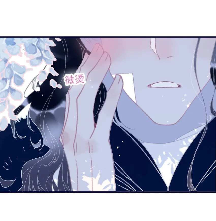 第86话 他有事瞒我 第36页