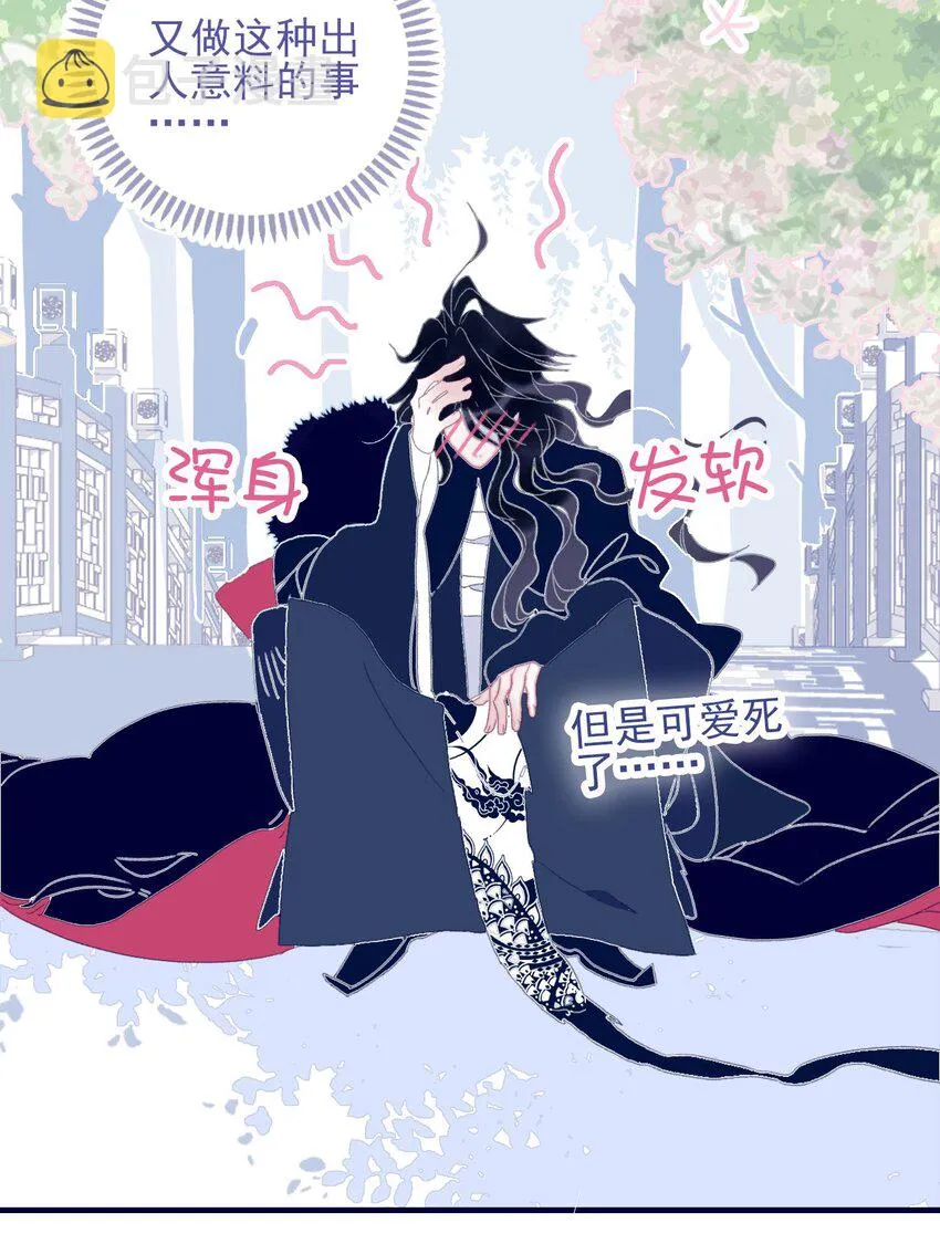 第86话 他有事瞒我 第38页