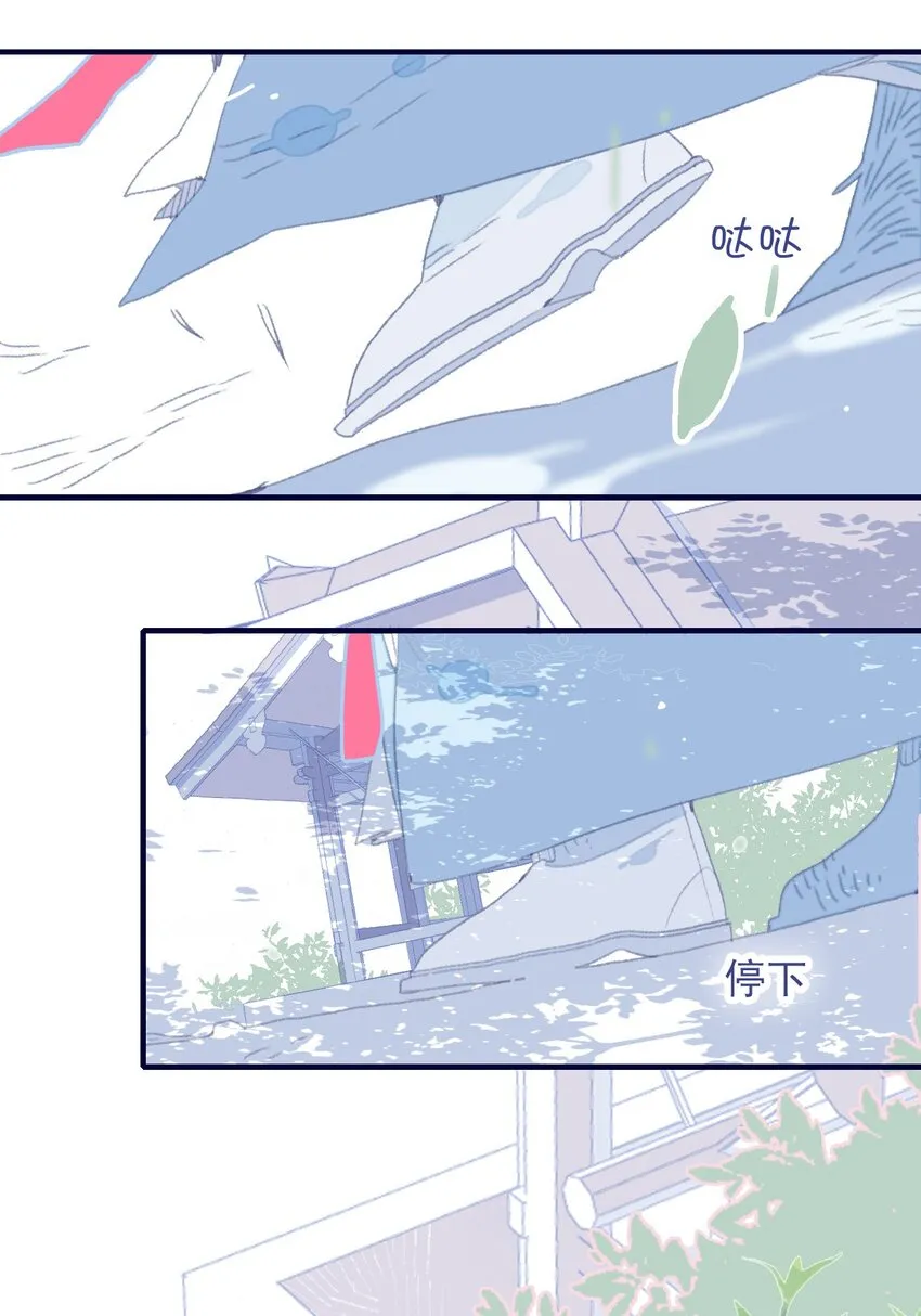 第86话 他有事瞒我 第42页