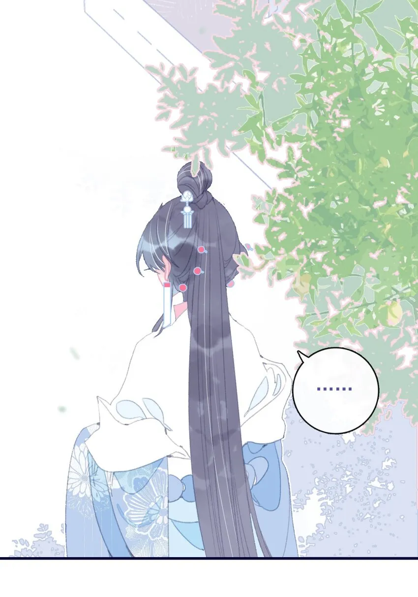 第86话 他有事瞒我 第43页
