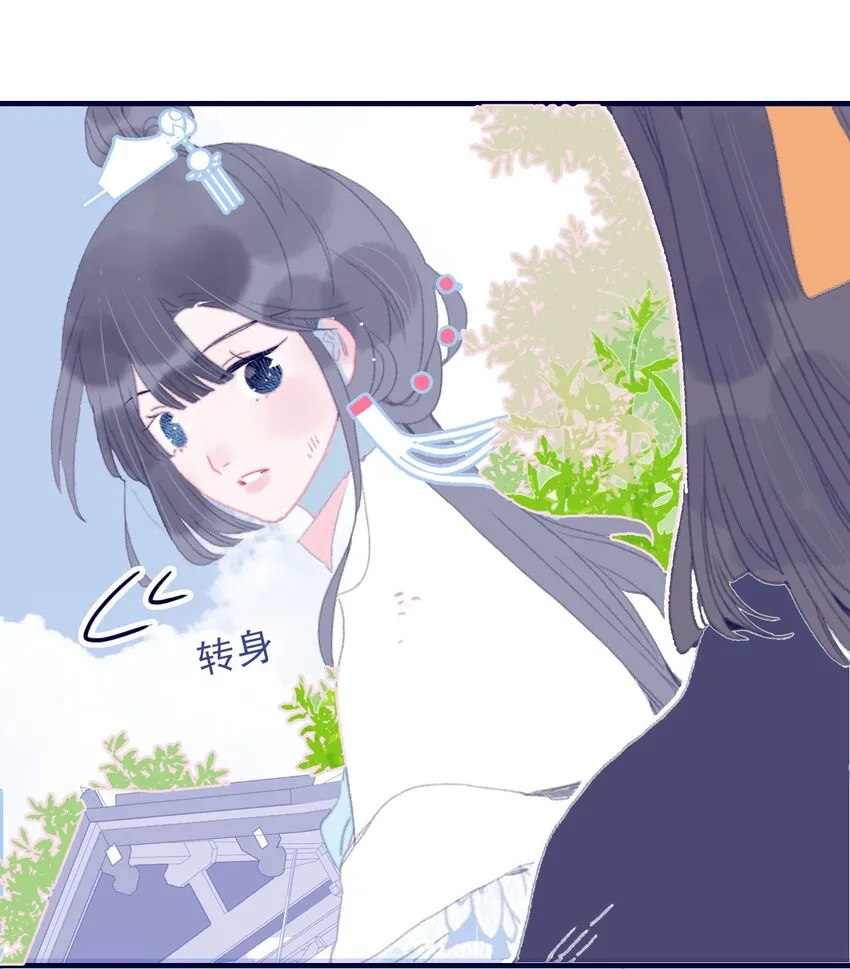 第86话 他有事瞒我 第51页