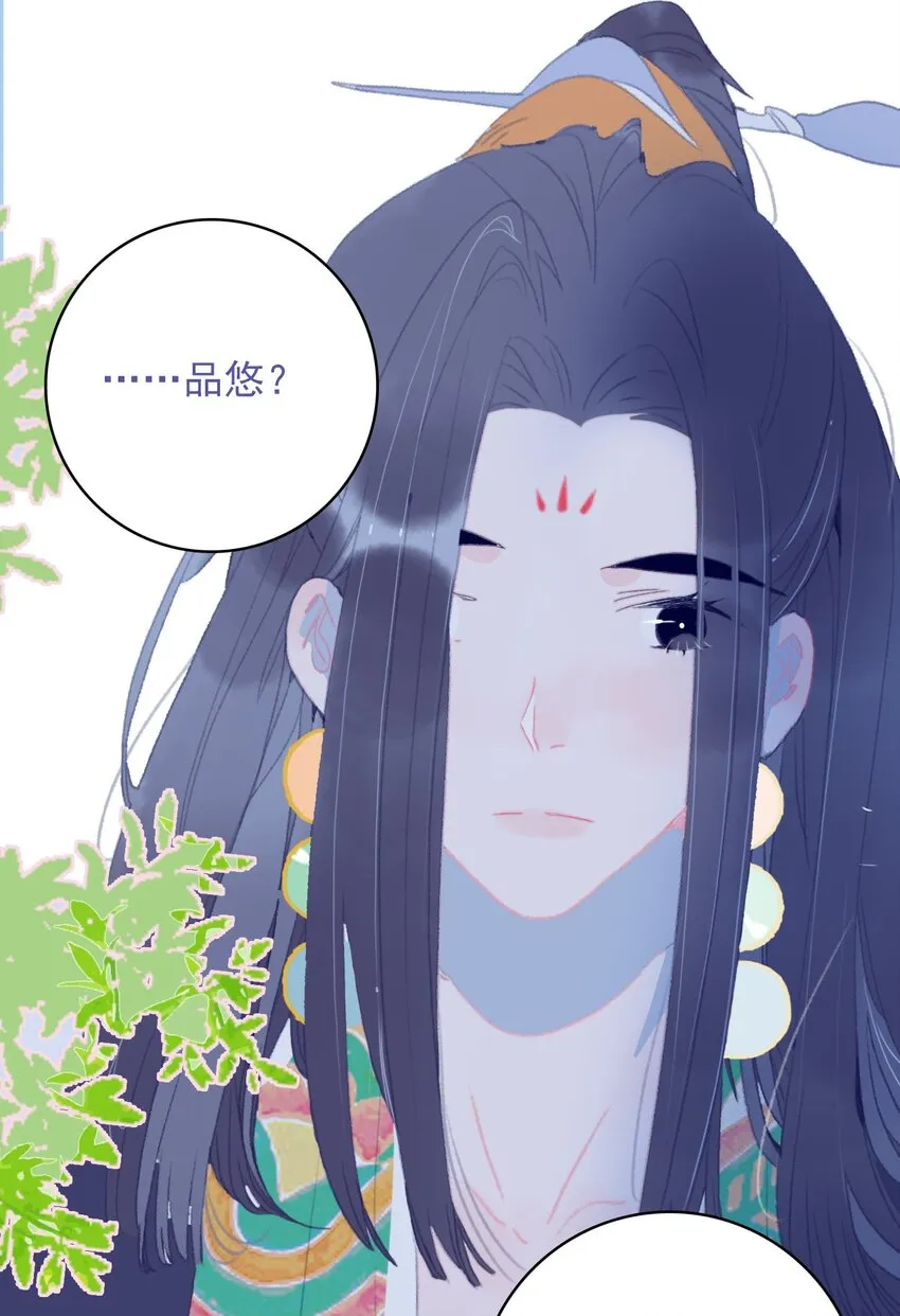 第86话 他有事瞒我 第52页
