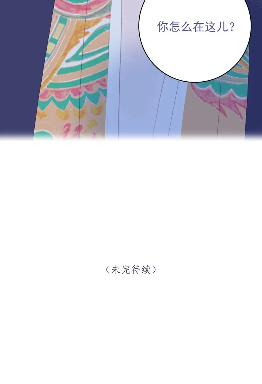 第86话 他有事瞒我 第53页