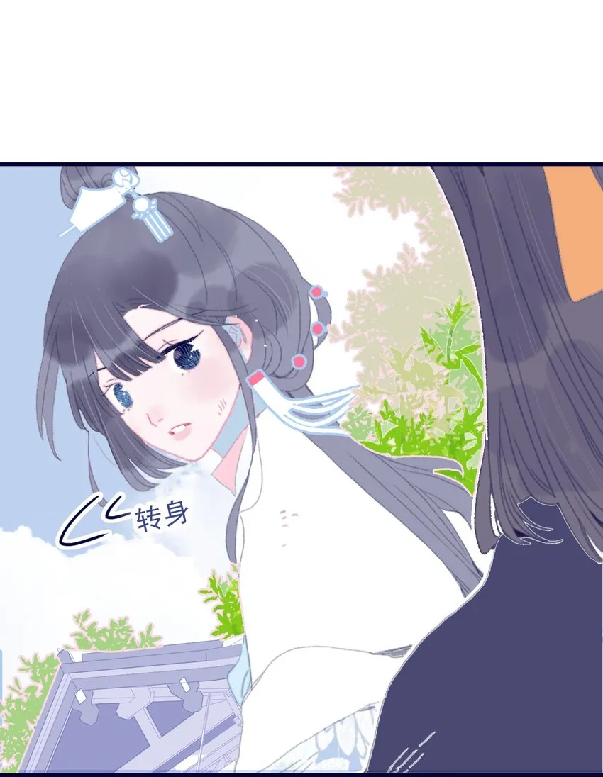第87话 你也在渴望着他 第3页
