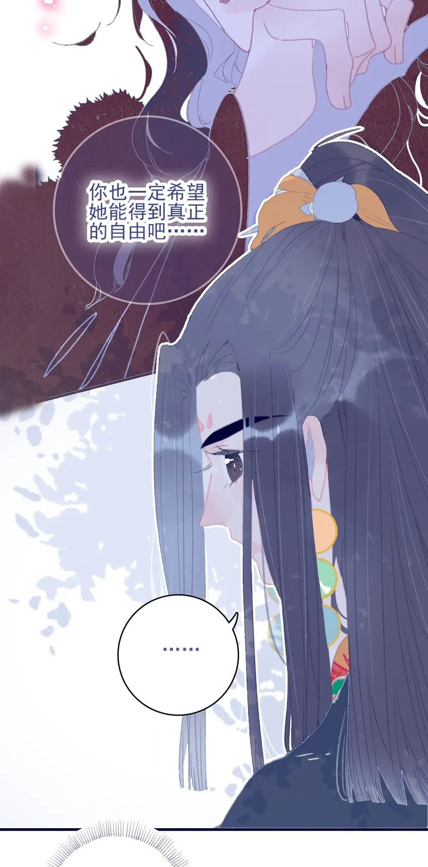 第87话 你也在渴望着他 第6页