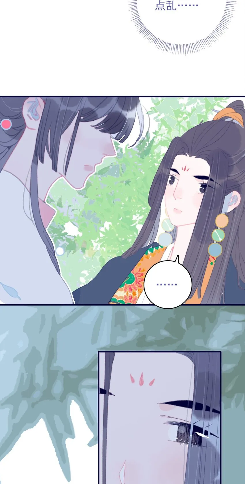 第87话 你也在渴望着他 第13页