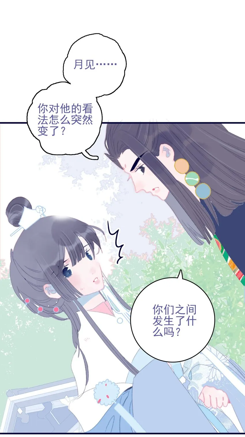 第87话 你也在渴望着他 第20页