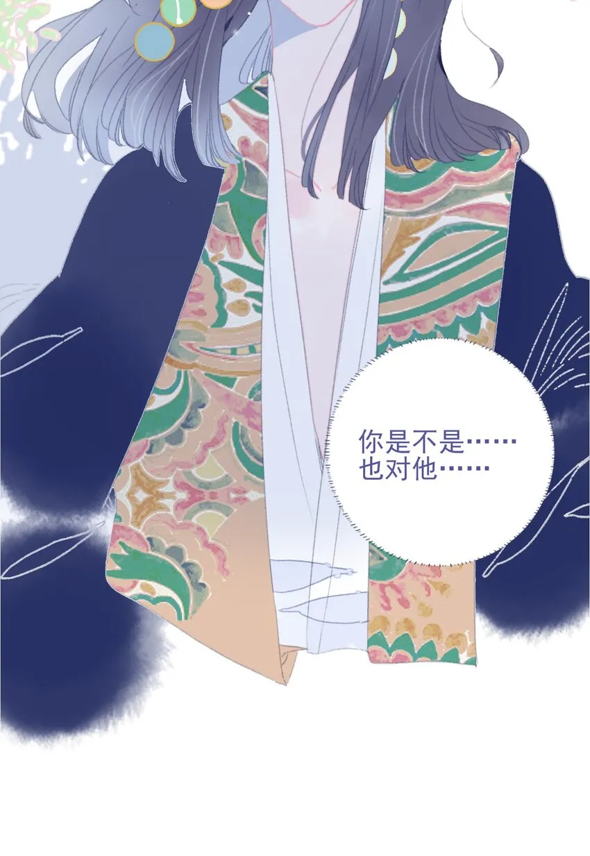 第87话 你也在渴望着他 第24页