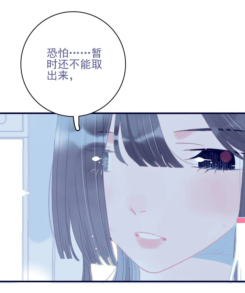 第87话 你也在渴望着他 第32页