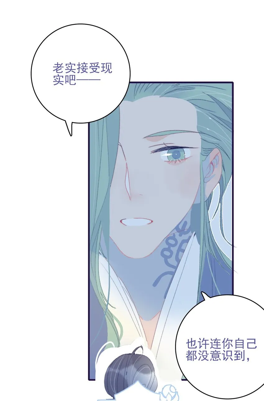 第87话 你也在渴望着他 第48页
