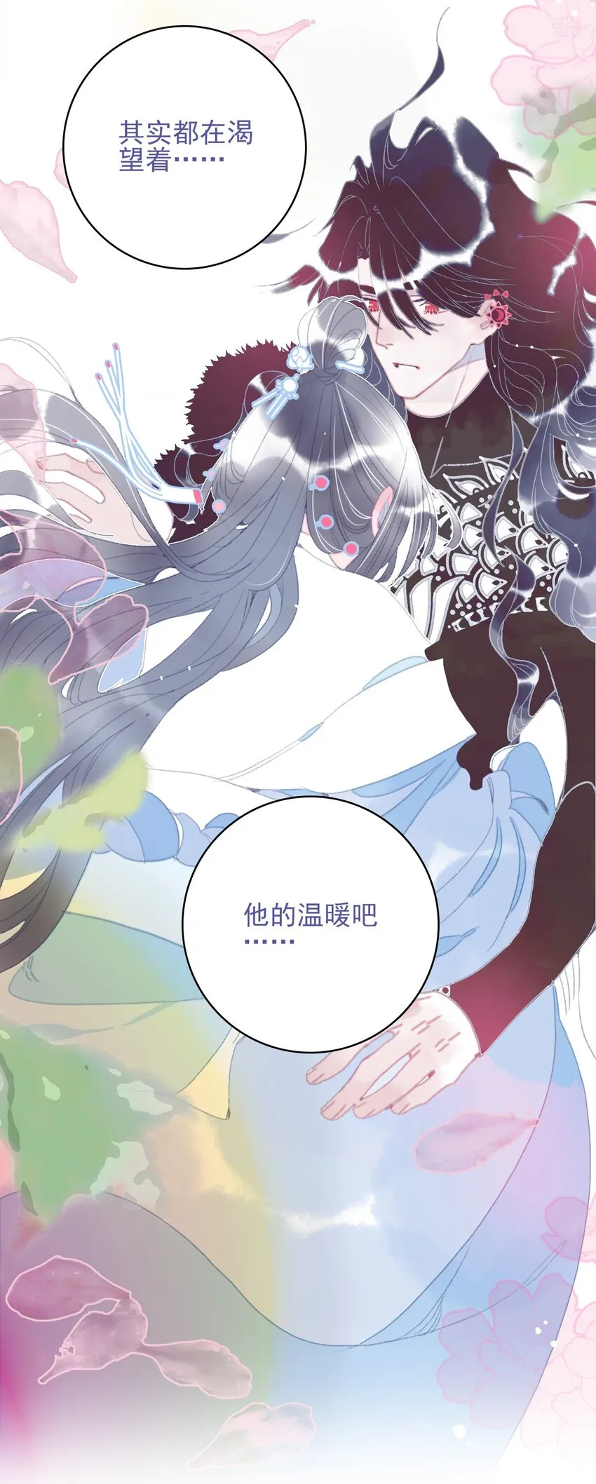 第87话 你也在渴望着他 第50页
