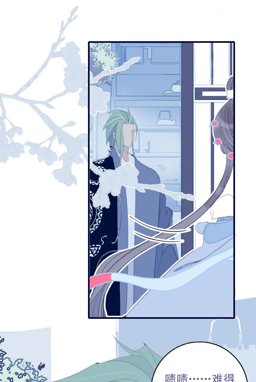 第88话 负心人 第8页