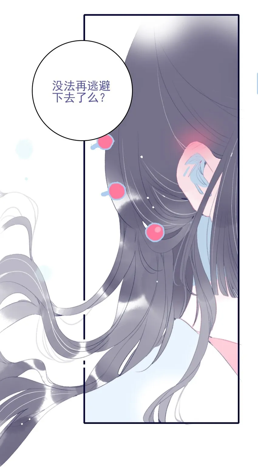 第88话 负心人 第10页