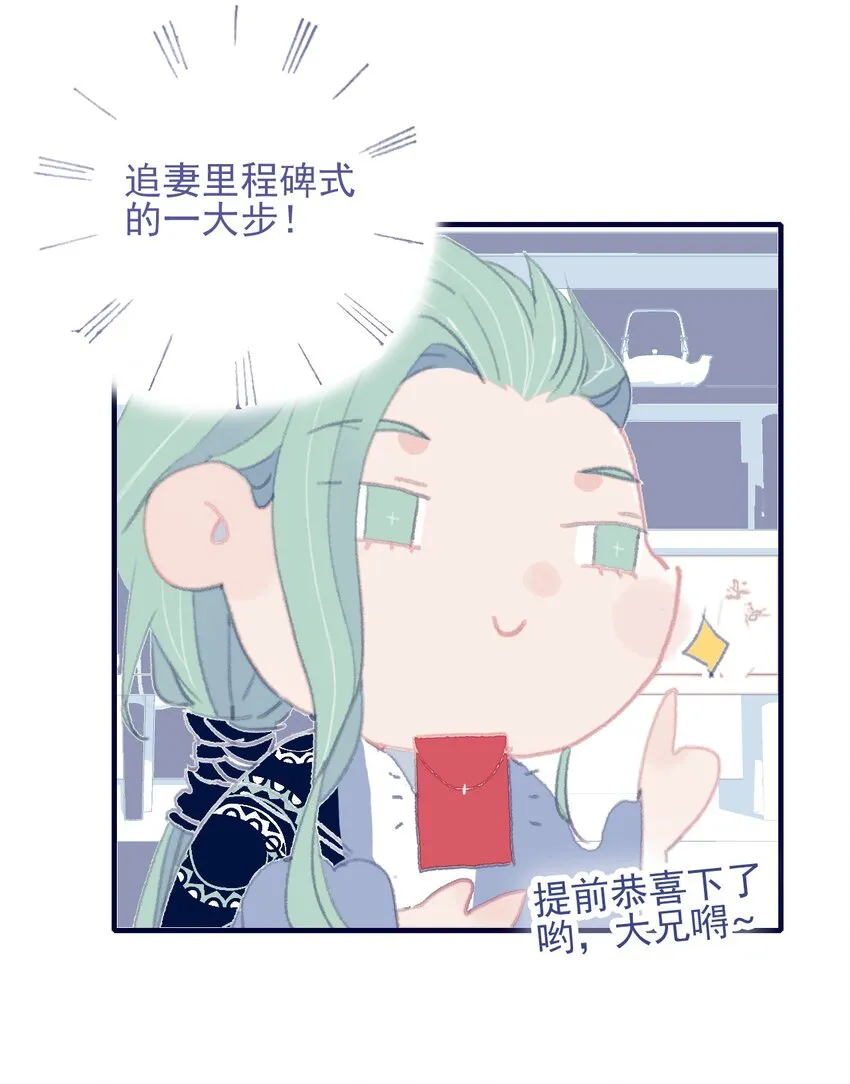 第88话 负心人 第11页