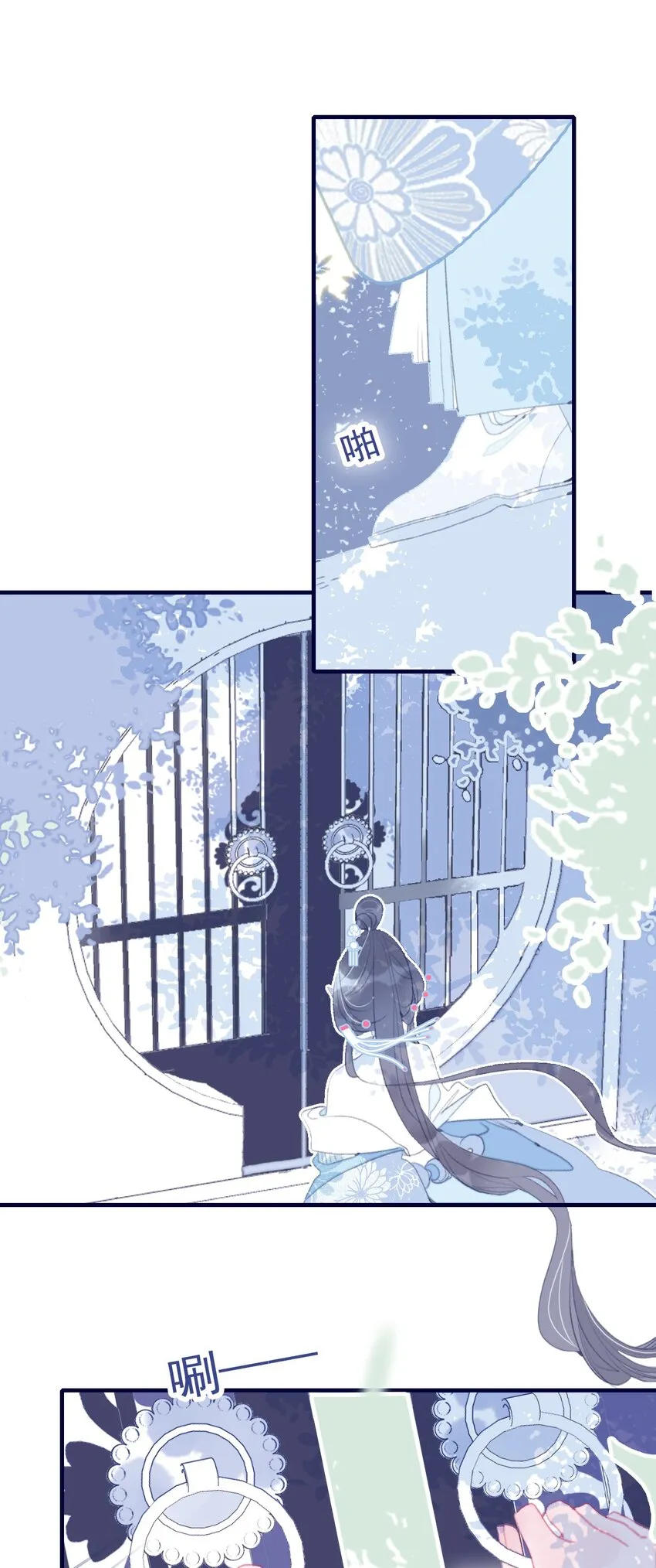 第88话 负心人 第12页