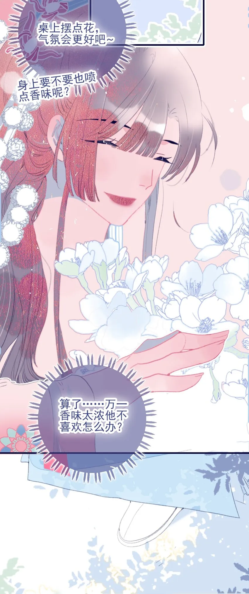 第88话 负心人 第15页