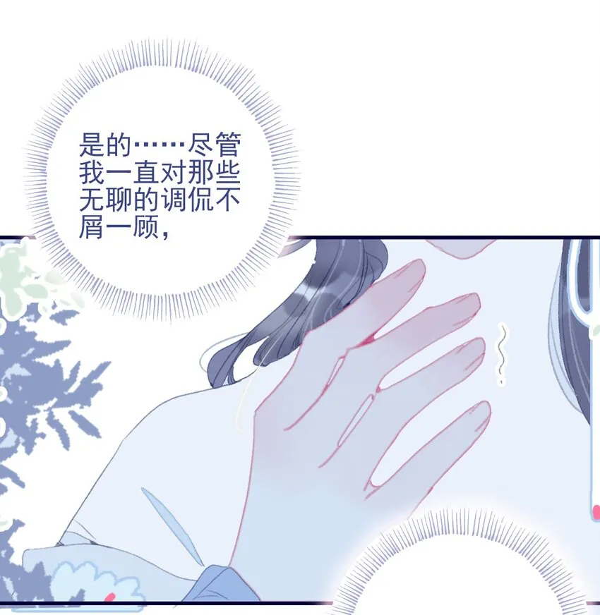 第88话 负心人 第17页