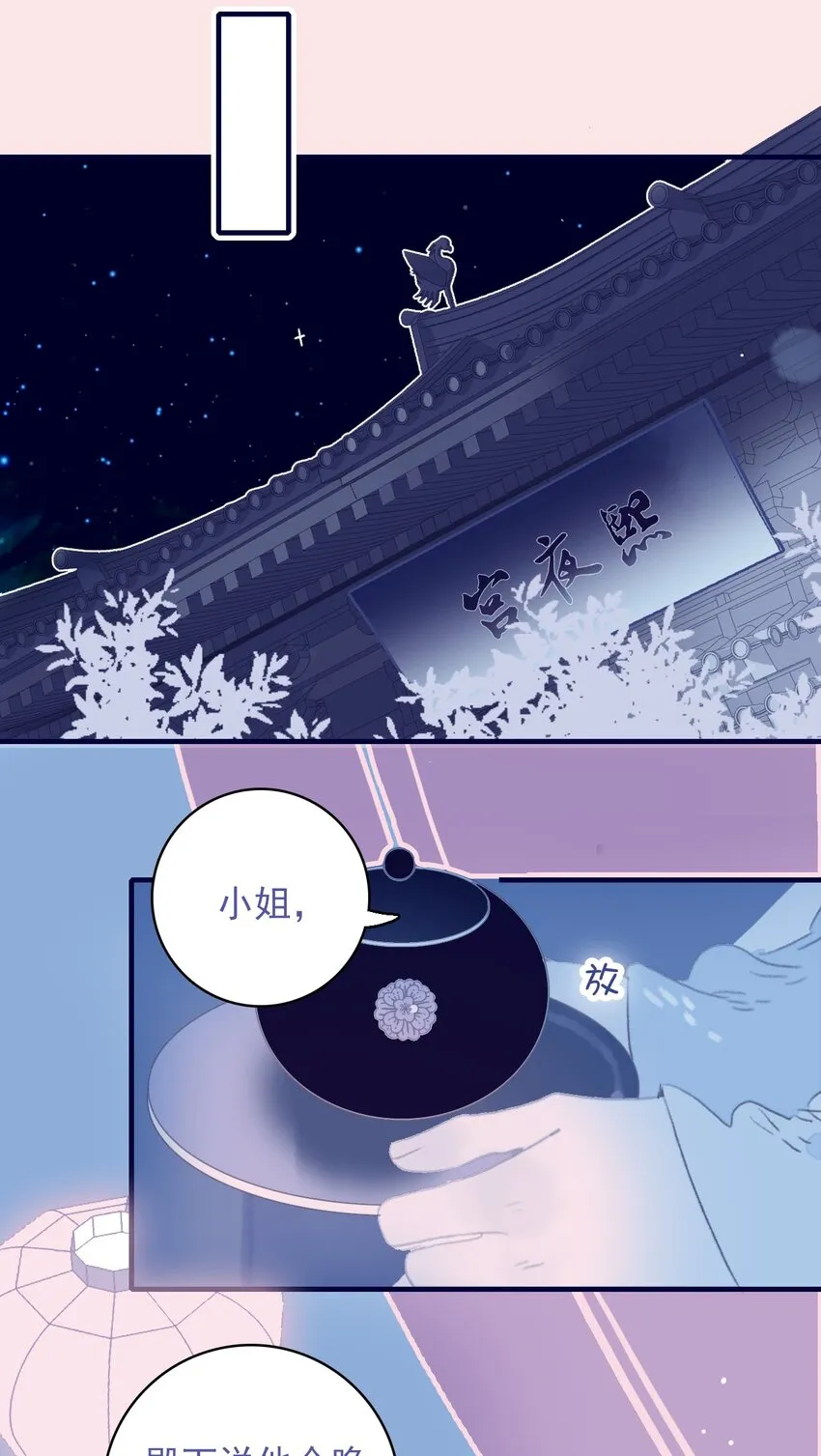 第88话 负心人 第22页