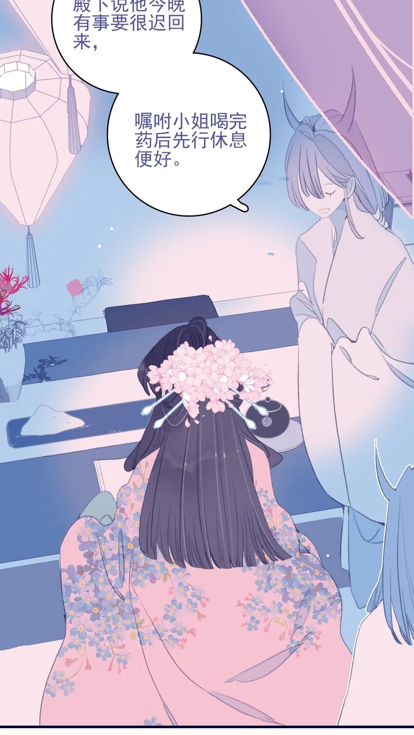 第88话 负心人 第23页
