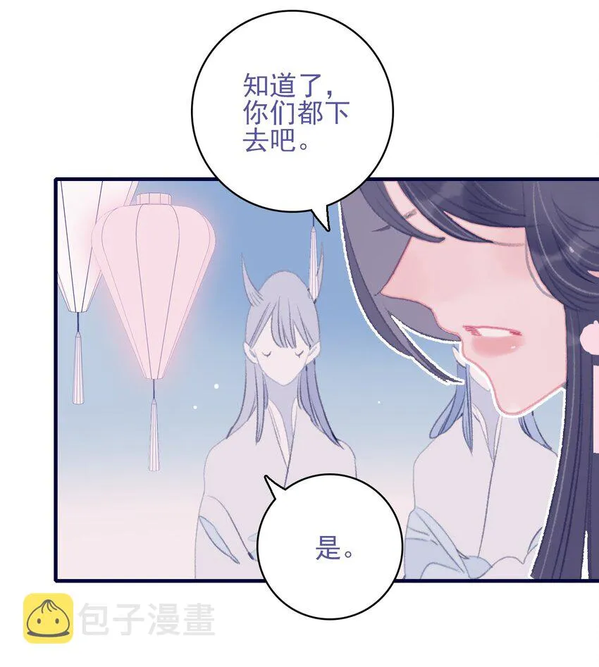第88话 负心人 第24页