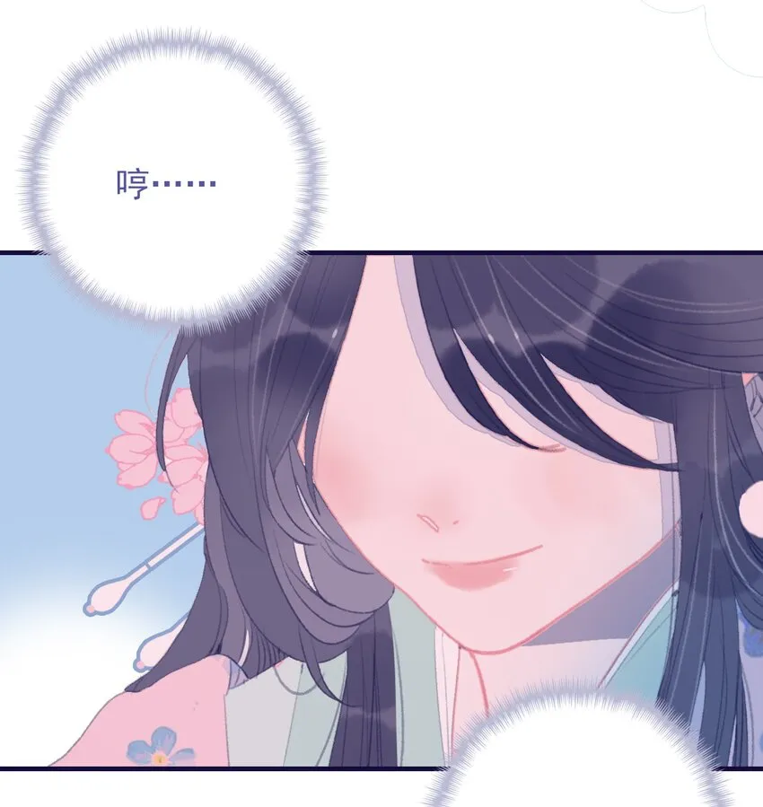 第88话 负心人 第27页
