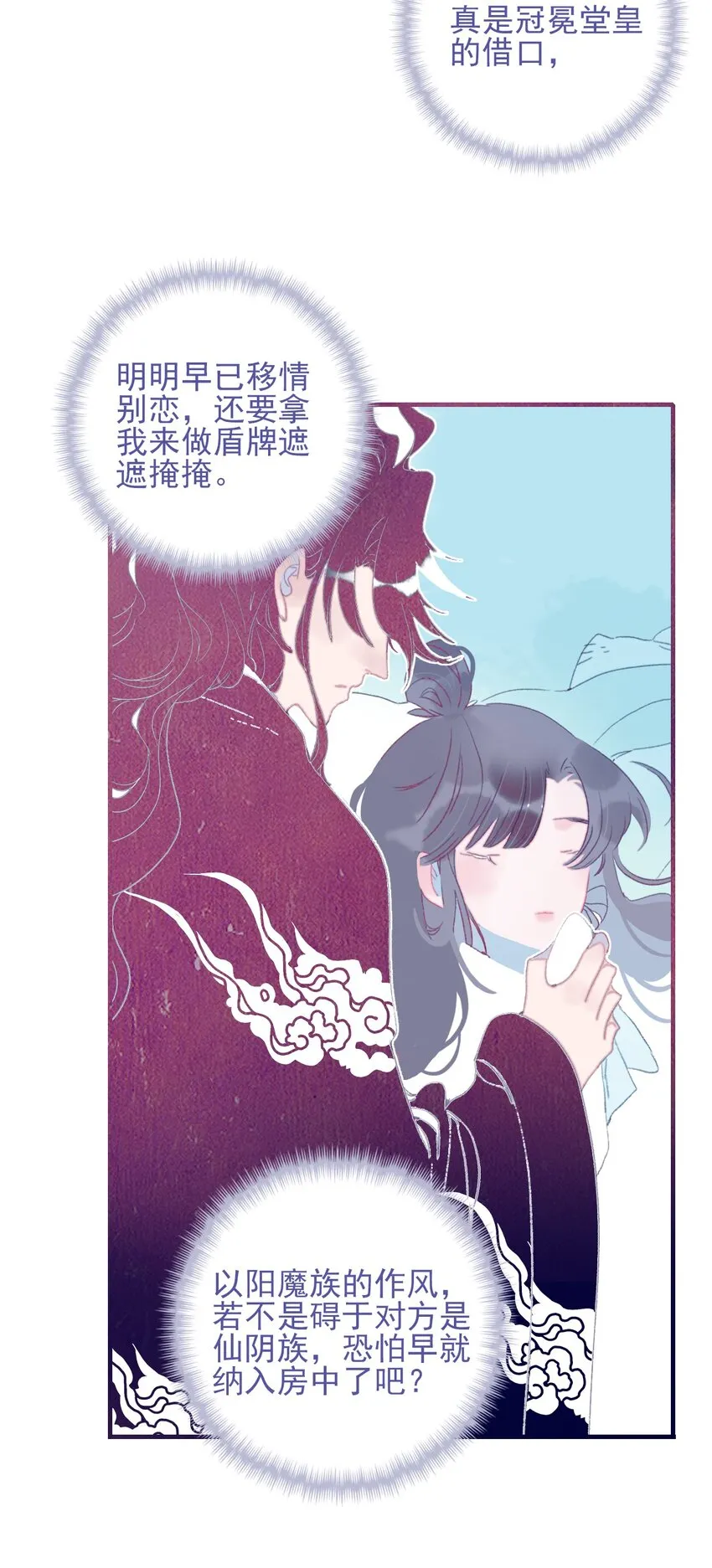 第88话 负心人 第28页