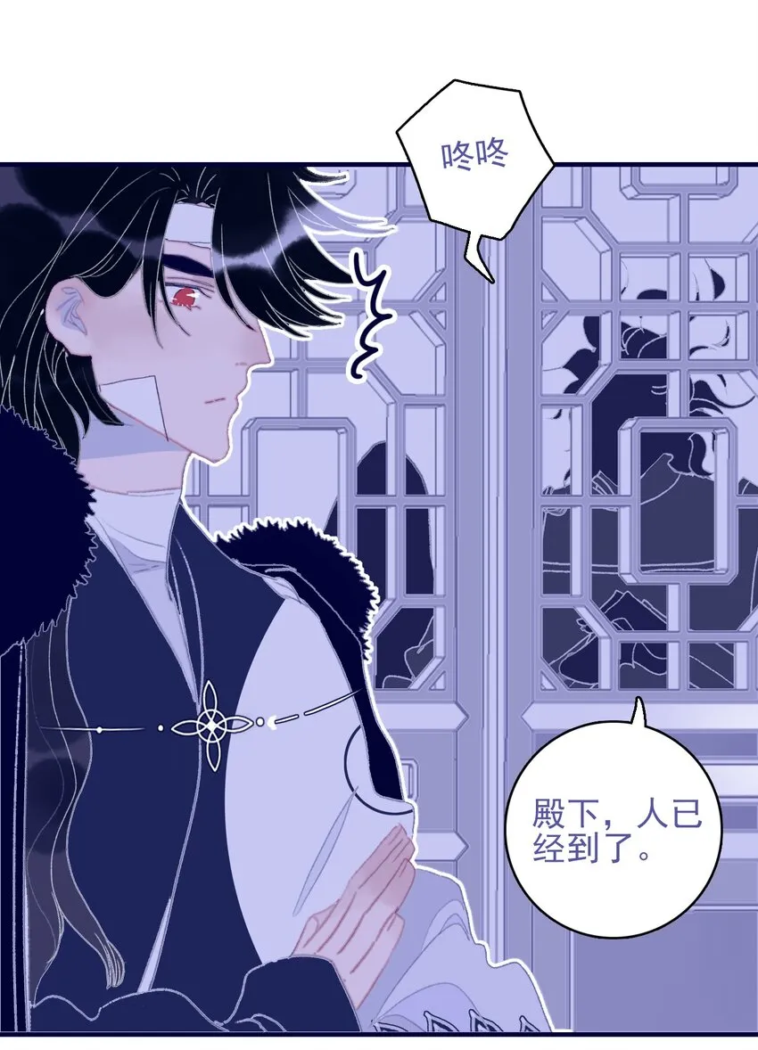 第88话 负心人 第38页