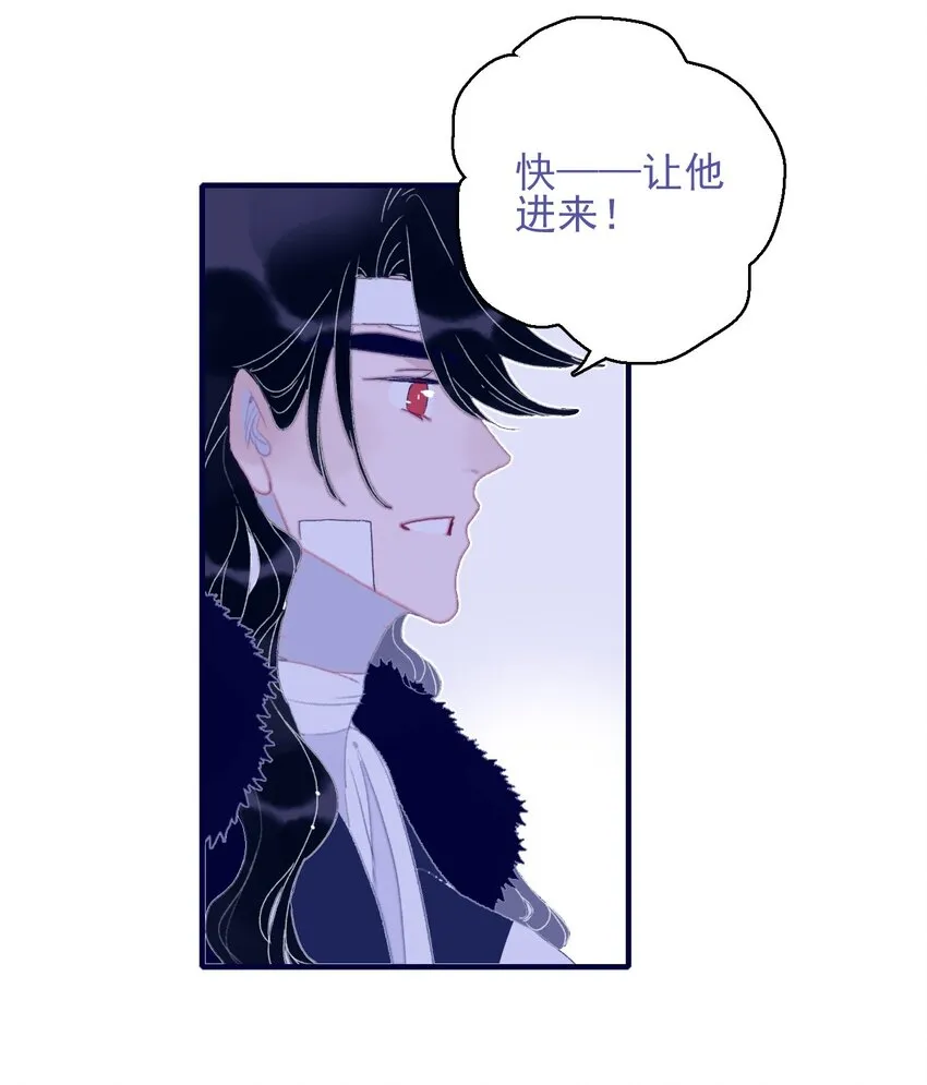 第88话 负心人 第39页