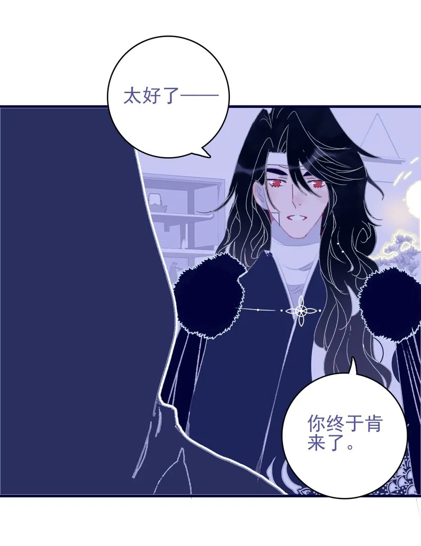 第88话 负心人 第41页