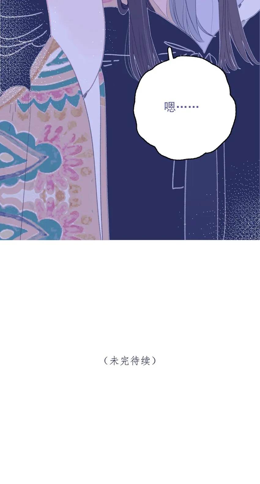 第88话 负心人 第43页