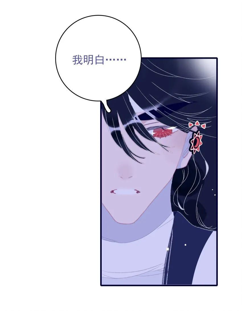 第89话 拉盟友 第5页