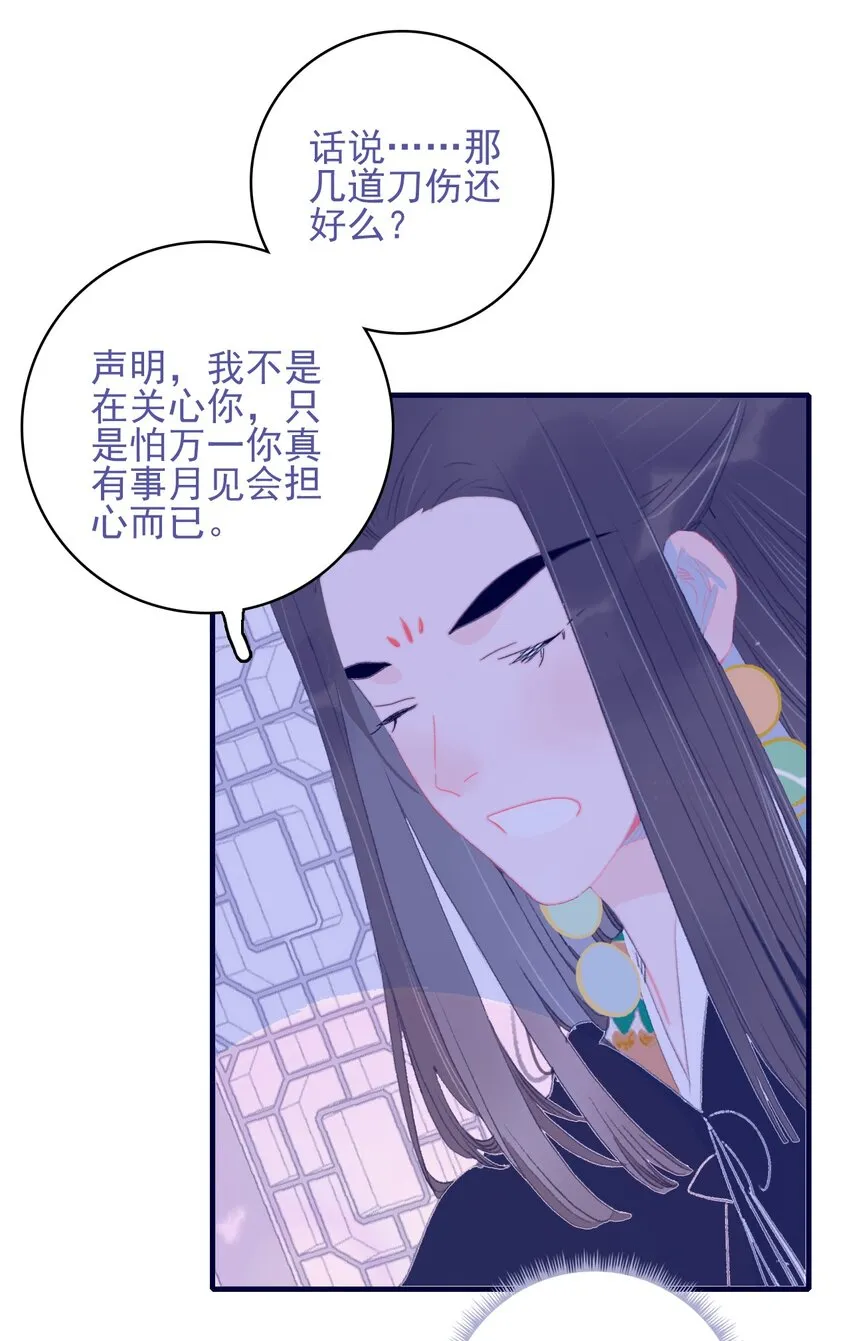 第89话 拉盟友 第7页