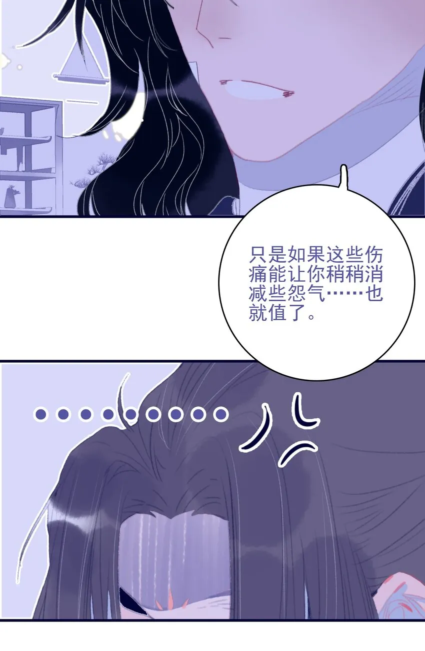 第89话 拉盟友 第9页